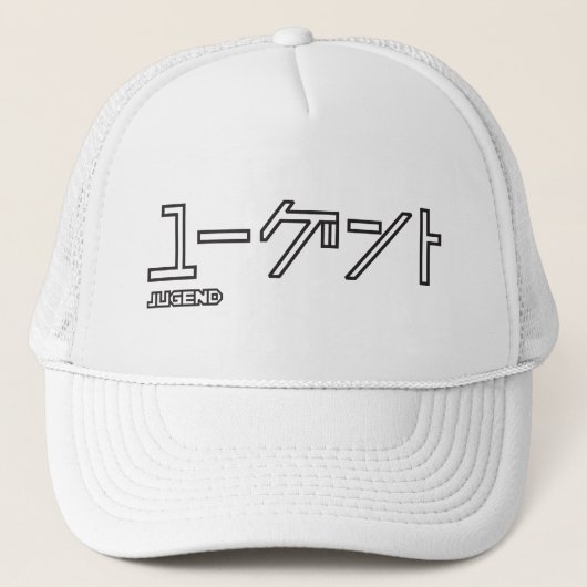 CASQUETTE J01 (Devant)