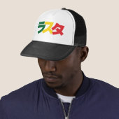 Casquette Japonais Rasta Rechercher タ Vert, Or & Rouge (En situation)