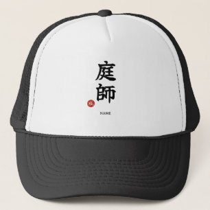 Casquette Jardinier (Niwa-shi) Kanji japonais Chapeau