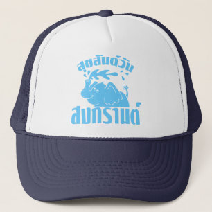 Casquette Joyeux Songkran Day