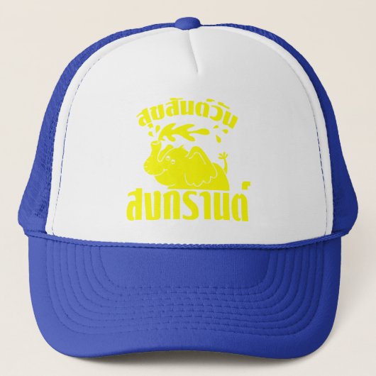 Casquette Joyeux Songkran Day (Devant)