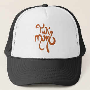 casquette jumeau de maman