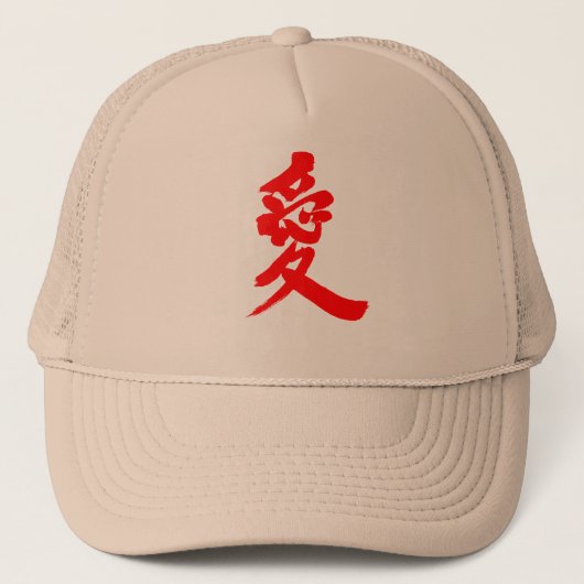 Casquette [Kanji] Amour (Devant)