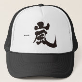 Casquette [Kanji] Arashi (Devant)