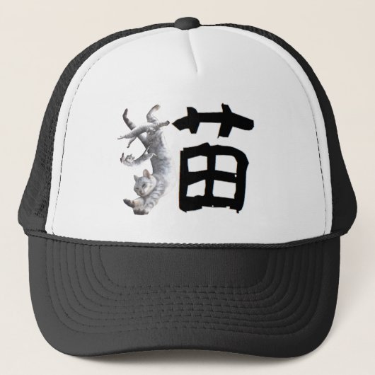 Casquette Kanji Cat (Devant)