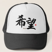 Casquette Kanji - Espoir - (Devant)
