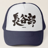 Casquette [Kanji] Hasebe (Devant)