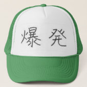 Casquette Kanji pour la "explosion " (Devant)