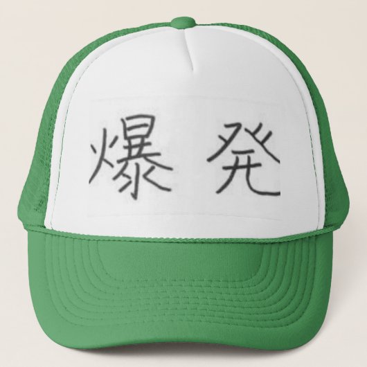 Casquette Kanji pour la "explosion " (Devant)