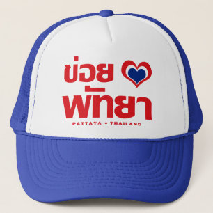 Casquette Khoi Huk (I Heart / Love) Pattaya ⇢ Thaïlande
