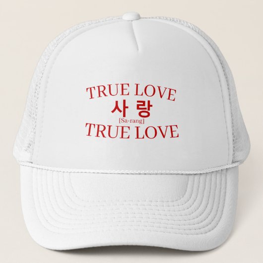 Casquette Korean Hangul "True Love" Sarang Retro (Devant)