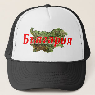 Casquette La Bulgarie