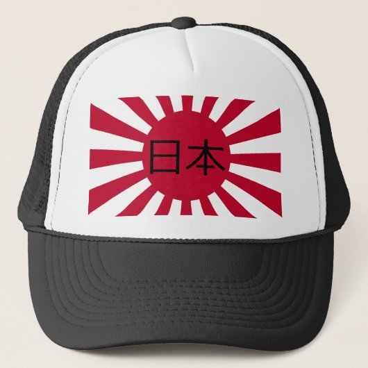 Casquette Le "Japon (Nihon - 日本)" sur le drapeau japonais (Devant)