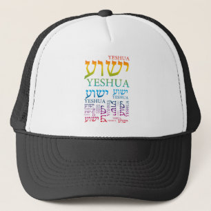 Casquette Le nom de Yeshua dans hébreu et l'anglais - Jésu