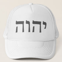 Le Tetragrammaton (gris)