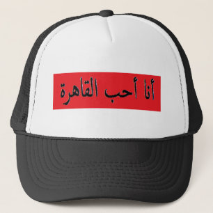 Casquette L'Egypte