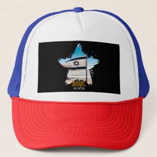 Casquette Les Gardiens d'Israël IDF, nous vous saluons