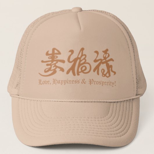 Casquette Lettrage beige/bronzage chinois ! (Devant)