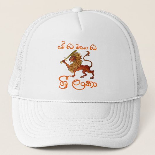 Casquette Lion du Sri Lanka (Devant)