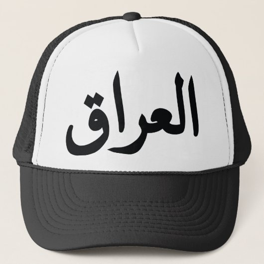 Casquette L'Irak (Devant)