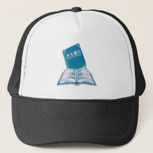 Casquette Lire un livre kanji texte japonais