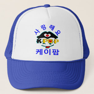 Casquette ♪ ♥ Love K-Pop Stylish Trucker Hat ♥