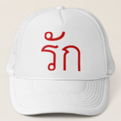 Casquette Love molve RAK en langue thaï Script (Devant)