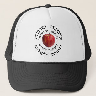 Casquette L'Shana Tovah… (Nouvelle année juive heureuse)