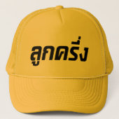 Casquette Luk Kreung › Half Thai Half Farang (Devant)