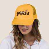 Casquette Luk Kreung › Half Thai Half Farang (En situation)