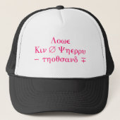 Casquette mathFinal (Devant)