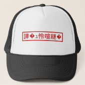 Casquette Mojibake 「文字化け」 > Garbled Character 「譁�ュ怜喧縺�」 (Devant)