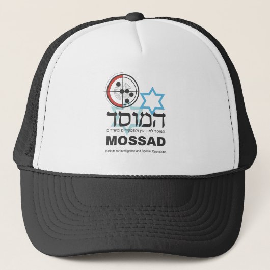 Casquette Mossad, l'intelligence israélienne (Devant)