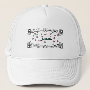 Casquette Noms arabes de Hamza