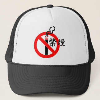 Casquette non-fumeurs dans le Japonais