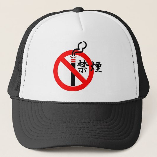 Casquette non-fumeurs dans le Japonais (Devant)