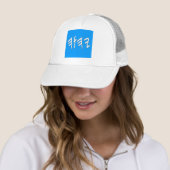 Casquette Paleo Yahweh en bleu (En situation)