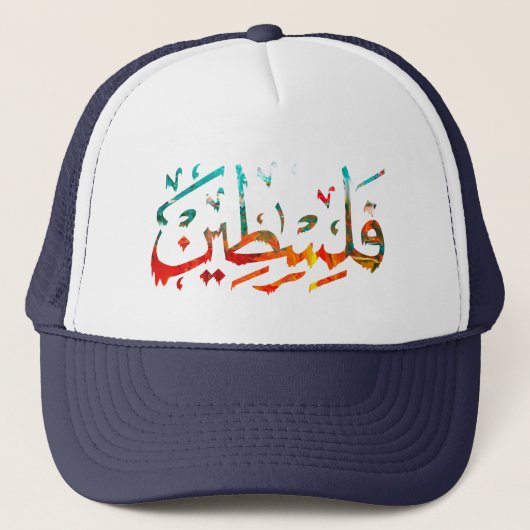Casquette Palestine Arabe Nom palestinien calligraphie (Devant)