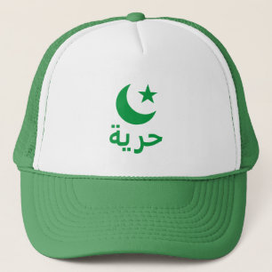 Casquette Pays-Bas - Liberté en arabe