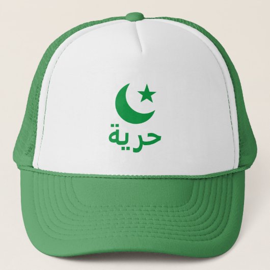 Casquette Pays-Bas - Liberté en arabe (Devant)