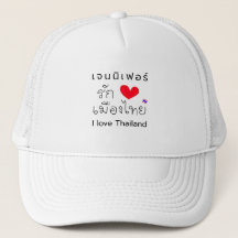 Casquette personnalisé "I Love Thailand"