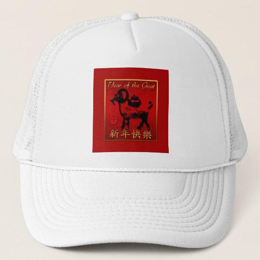 Casquette Ram Sheep Chèvre Année Salutation chinoise T Casqu (Devant)