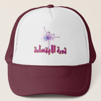 Casquette révolution du sourire