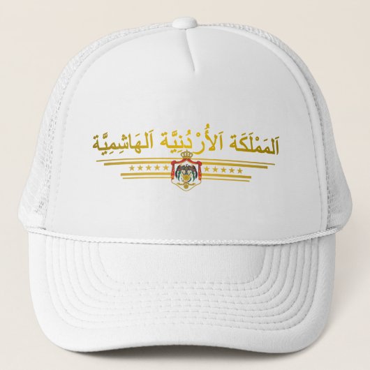 Casquette Royaume de Jordanie ACO (arabe) (Devant)