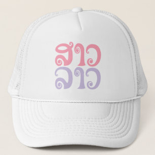 Casquette Sao Lao ✿ Lady Lao ✿ Langue laotienne / laotien