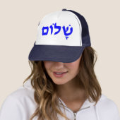 Casquette Shalom (En situation)