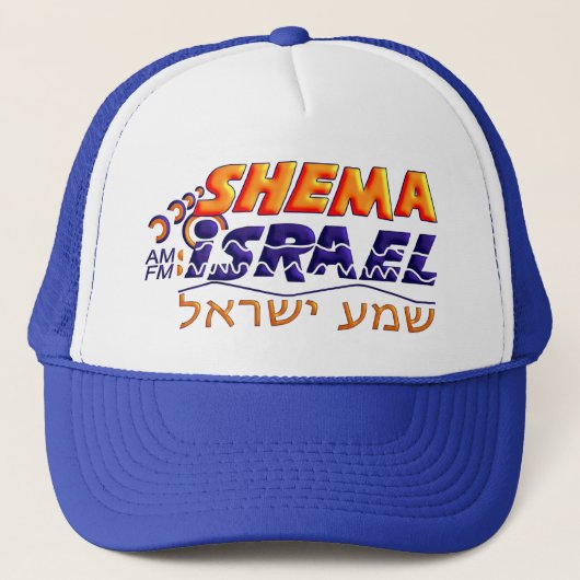 Casquette Shema Israël (Devant)