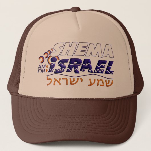 Casquette Shema Israël (Devant)