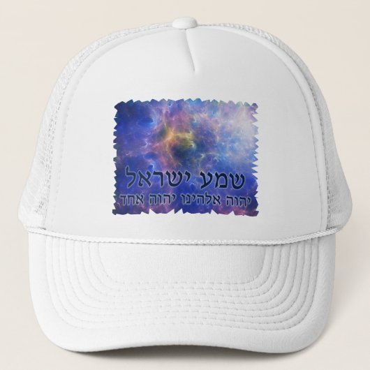 Casquette Shema Yisrael (Devant)