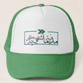 Casquette Slogan Hirak. (Devant)